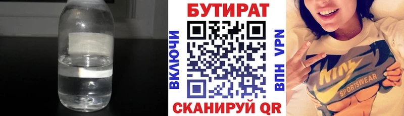 БУТИРАТ буратино  как найти закладки  Плёс 