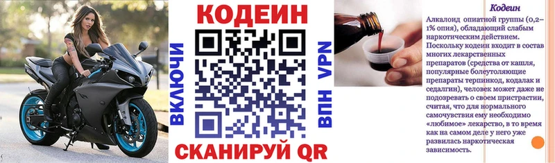 Кодеиновый сироп Lean Purple Drank  Плёс 