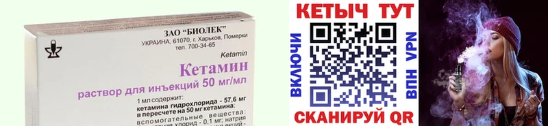 Кетамин VHQ Плёс