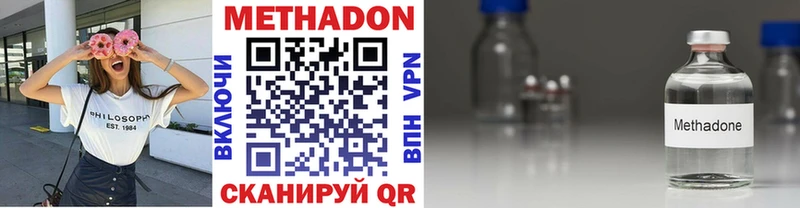 Метадон кристалл  Плёс 
